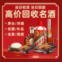 包头茅台酒回收,酒瓶,烟酒,飞天茅台酒,名酒,包头回收贵州茅台酒